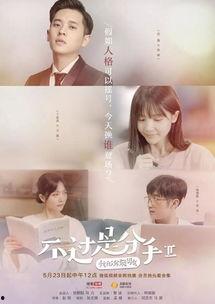 分手后 第二季,情感漩涡中的爱与救赎