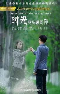 时光尽头终遇你