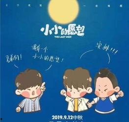 小小的愿望,追寻成长与梦想的旅程